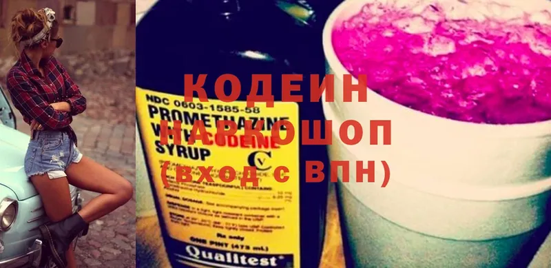 Кодеин напиток Lean (лин)  что такое   Ковдор 