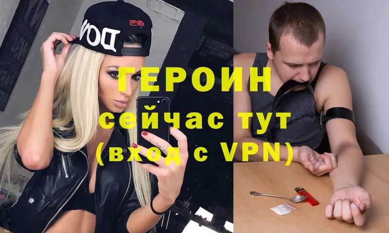 ГЕРОИН VHQ  купить  цена  Ковдор 