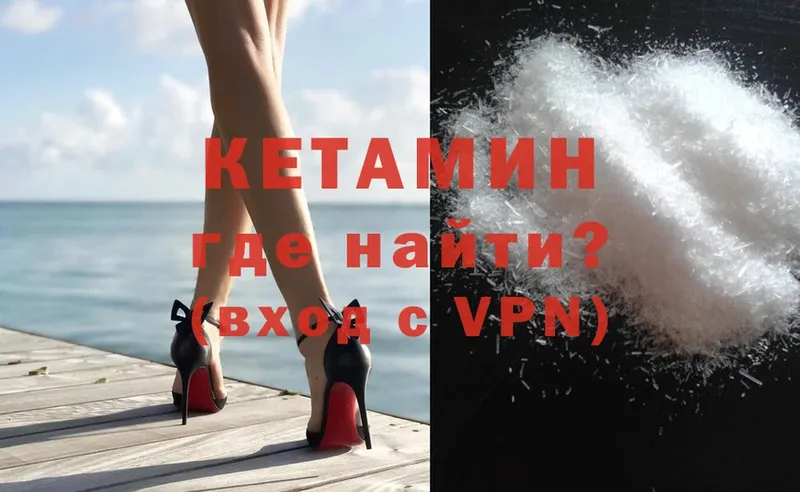 КЕТАМИН ketamine  Ковдор 